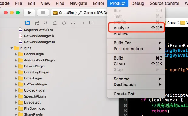 使用Xcode Analyze分析代码隐患